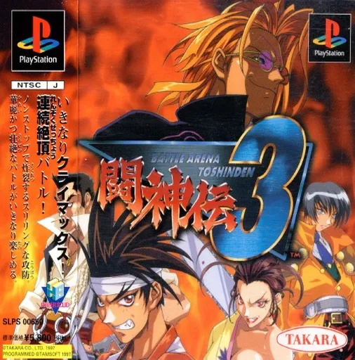 Battle Arena Toushinden 3 (Japan)